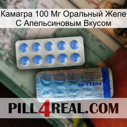 Камагра 100 Мг Оральный Желе С Апельсиновым Вкусом 40